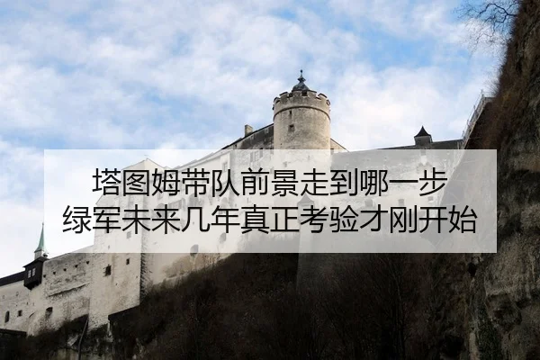 ta-tu-mu-dai-dui-qian-jing-zou-dao-na-yi-bu-lv-jun-wei-lai-ji-nian-zhen-zheng-kao-yan-cai-gang-kai-shi-2-693.jpg